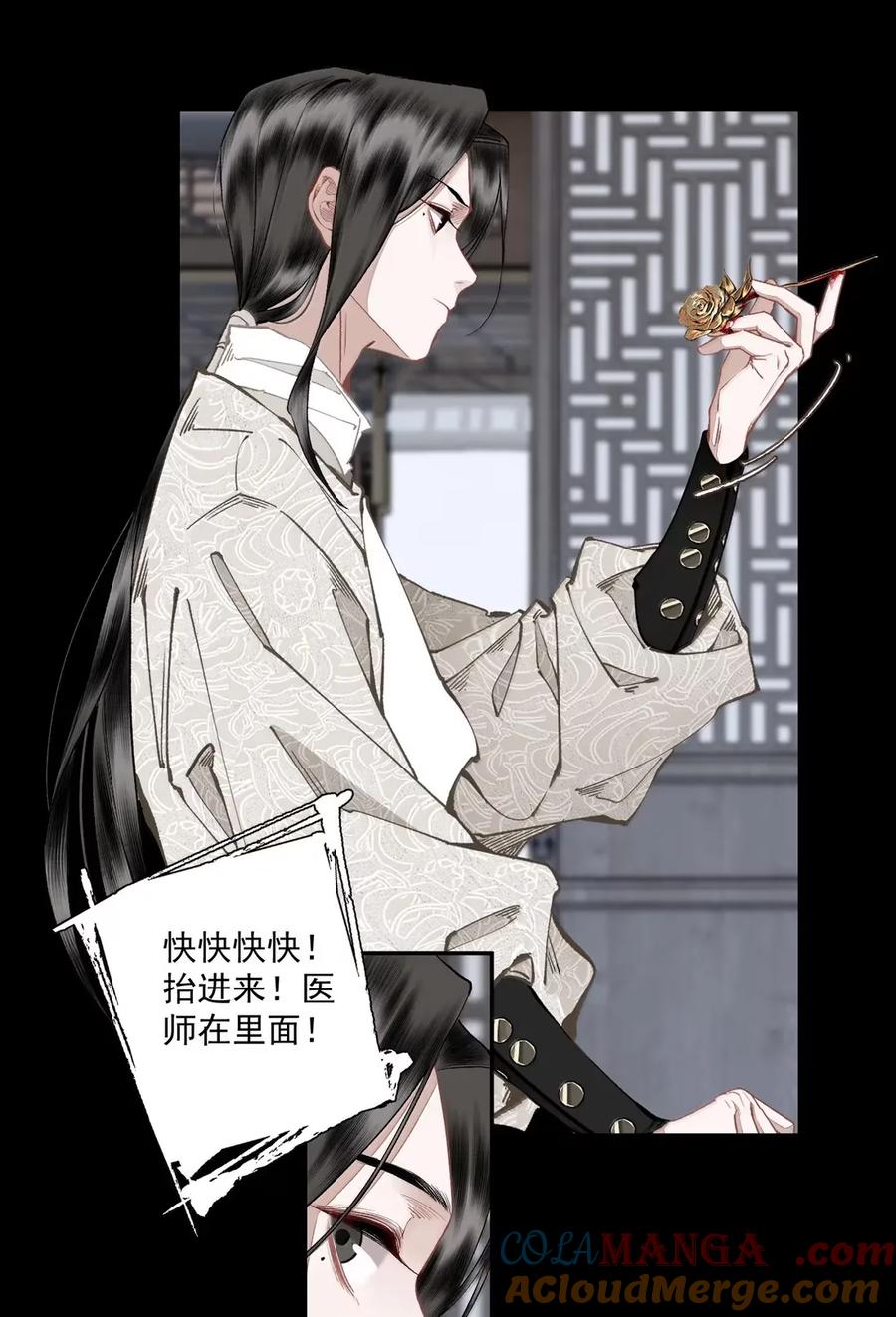 不小心救了江湖公敌 147 邀约 第7页