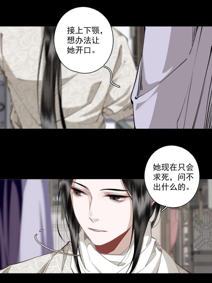 不小心救了江湖公敌 147 邀约 第16页
