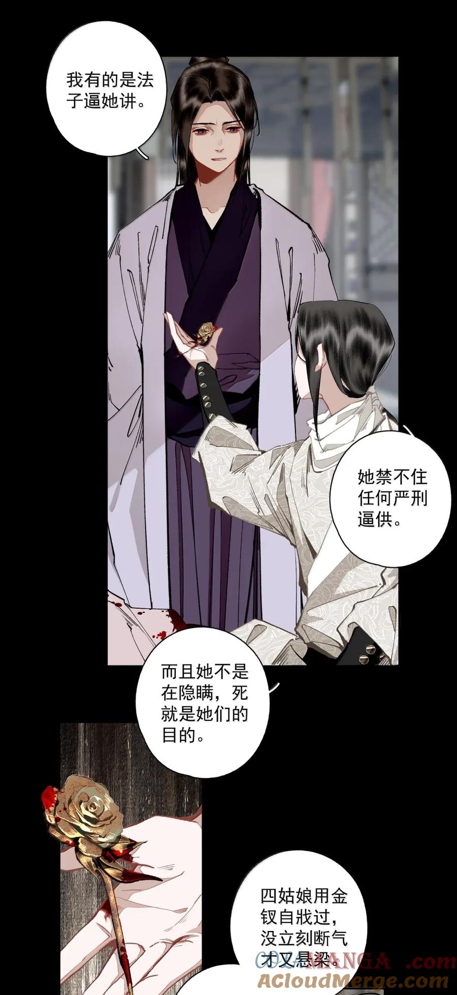 不小心救了江湖公敌 147 邀约 第17页