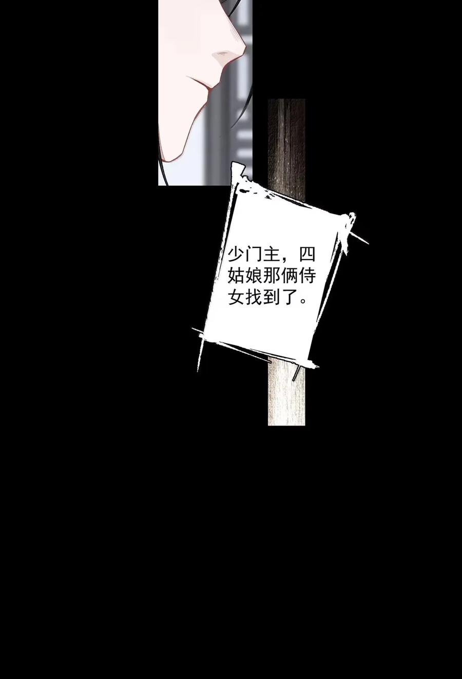 不小心救了江湖公敌 147 邀约 第8页