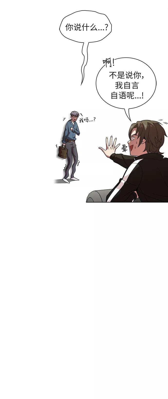 《被塔诅咒的猎人》第17话 第38页