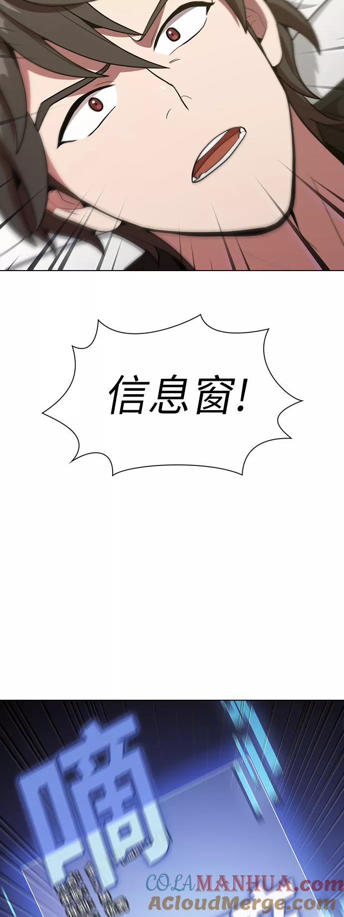 《被塔诅咒的猎人》第17话 第22页