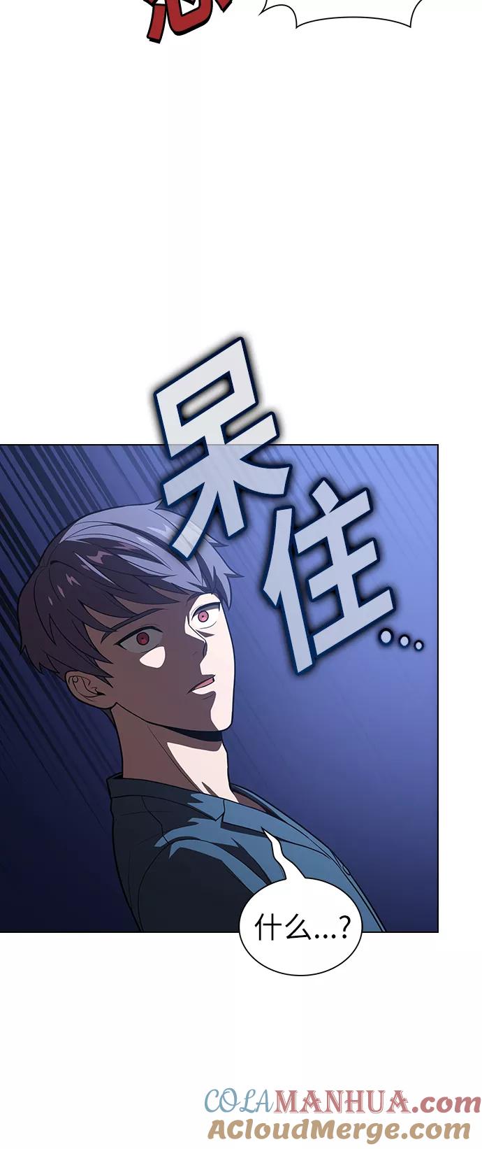 《被塔诅咒的猎人》第17话 第37页