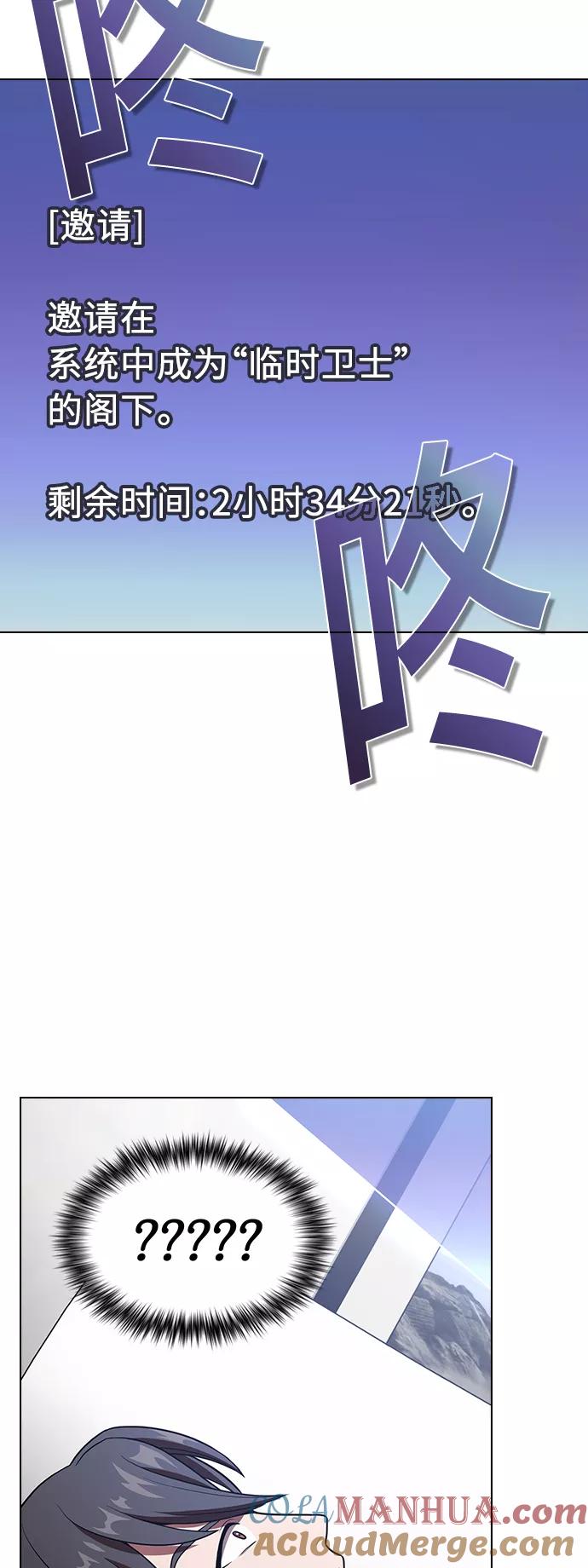《被塔诅咒的猎人》第17话 第25页