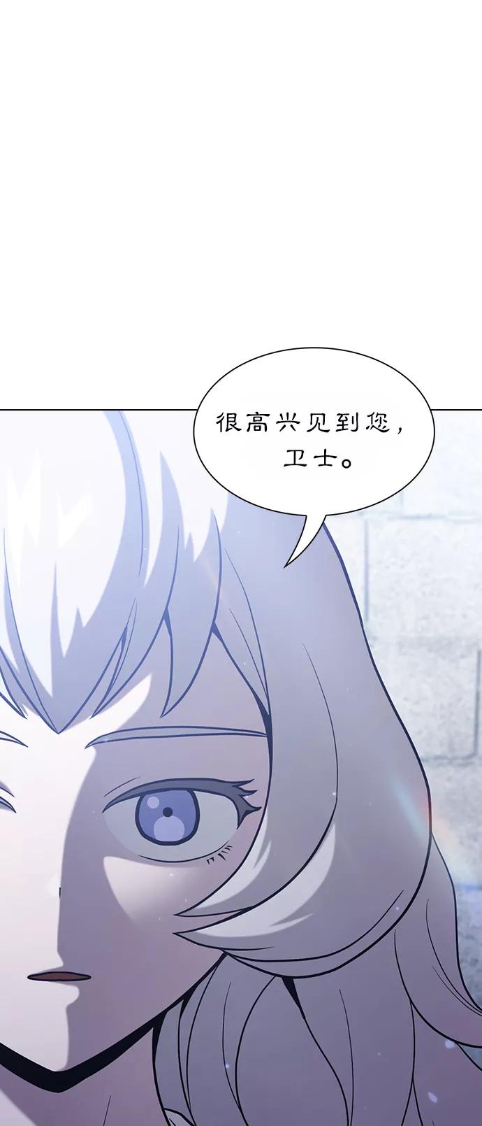 《被塔诅咒的猎人》第17话 第51页