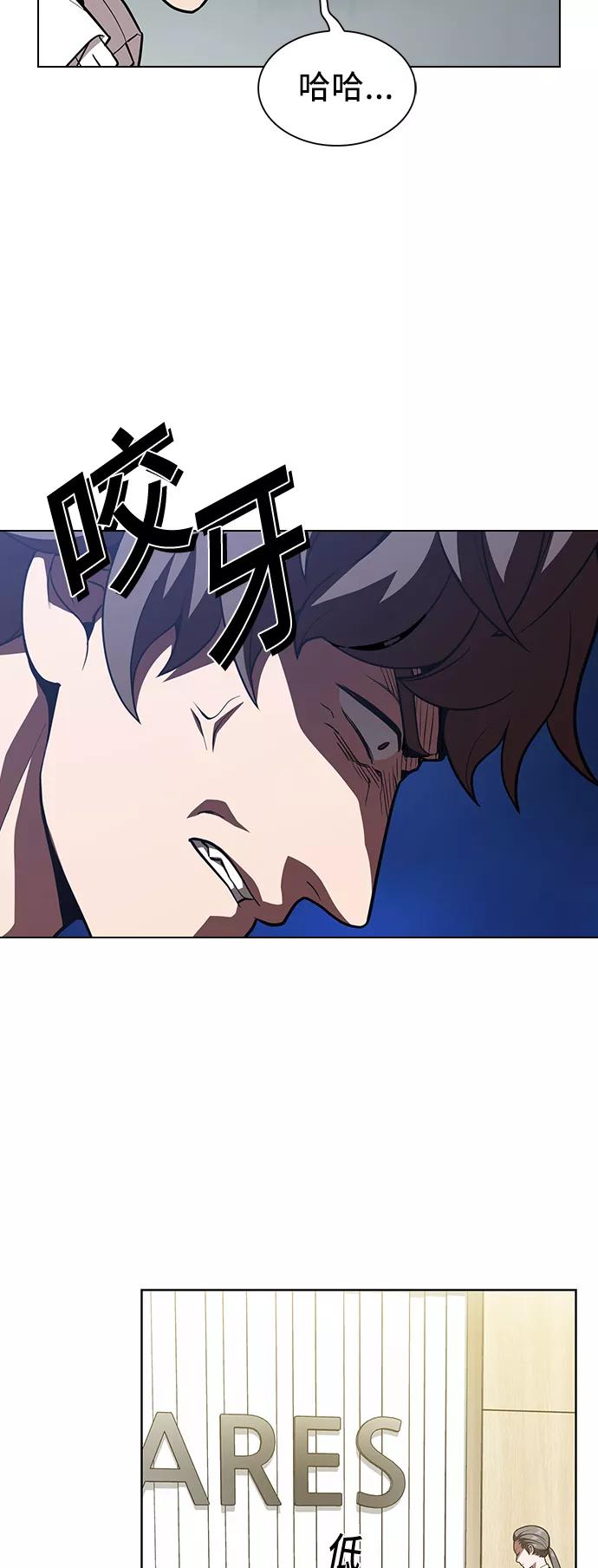 《被塔诅咒的猎人》第17话 第17页