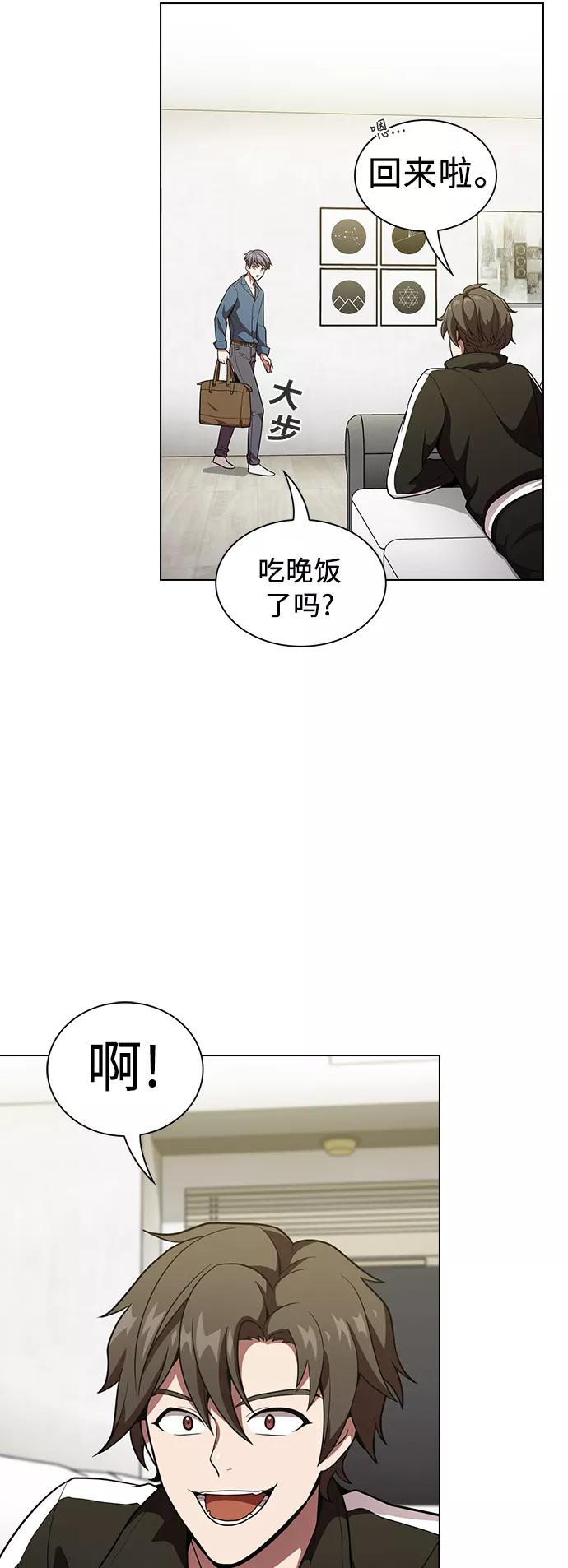 《被塔诅咒的猎人》第17话 第30页