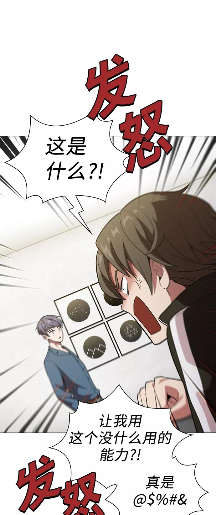 《被塔诅咒的猎人》第17话 第36页