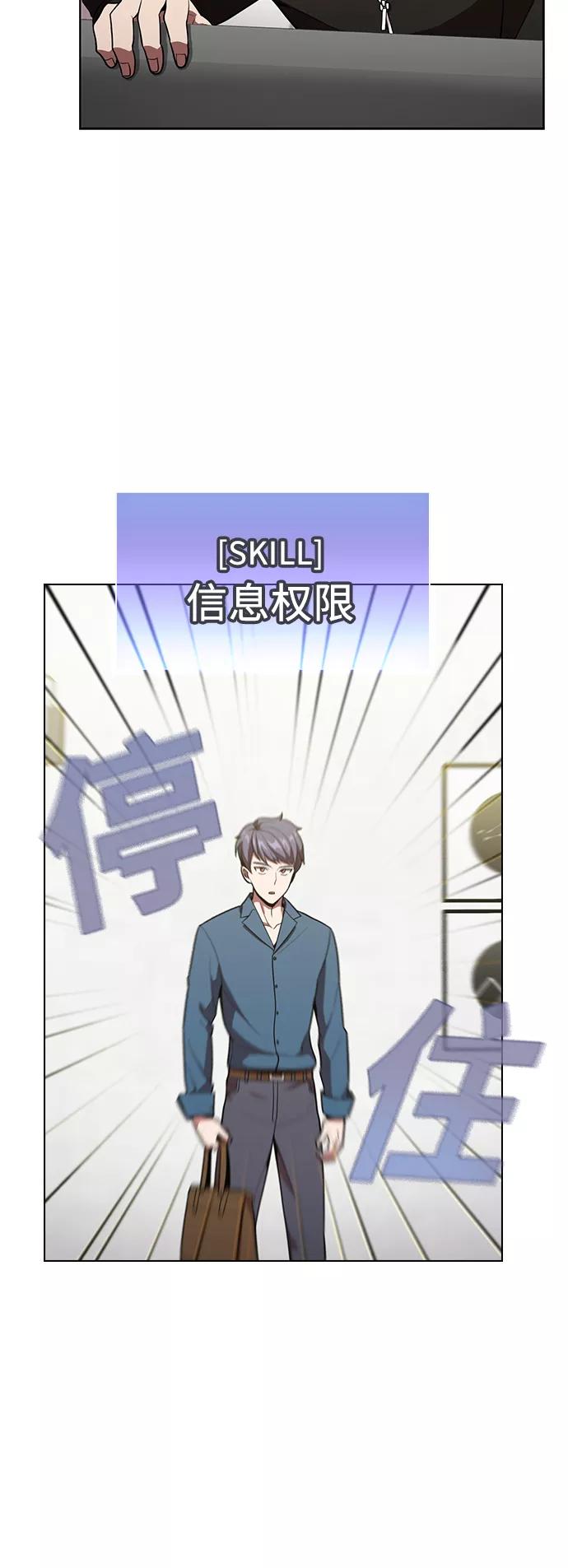 《被塔诅咒的猎人》第17话 第33页