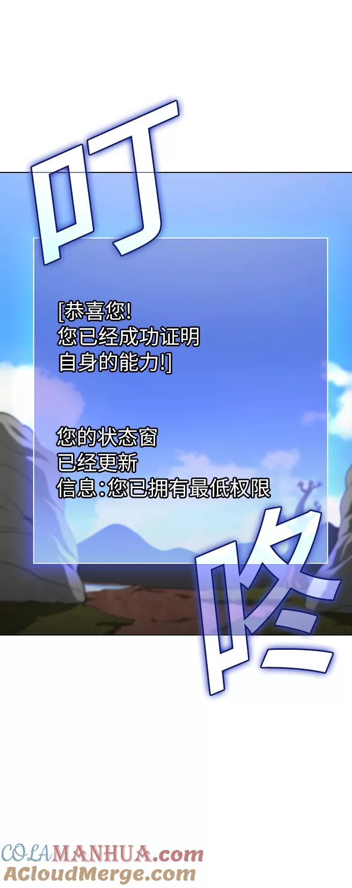 《被塔诅咒的猎人》第17话 第7页