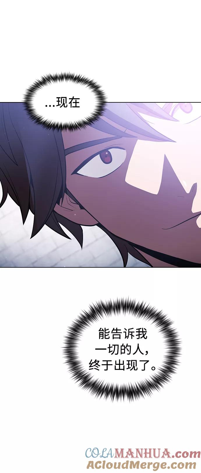 《被塔诅咒的猎人》第18话 第7页