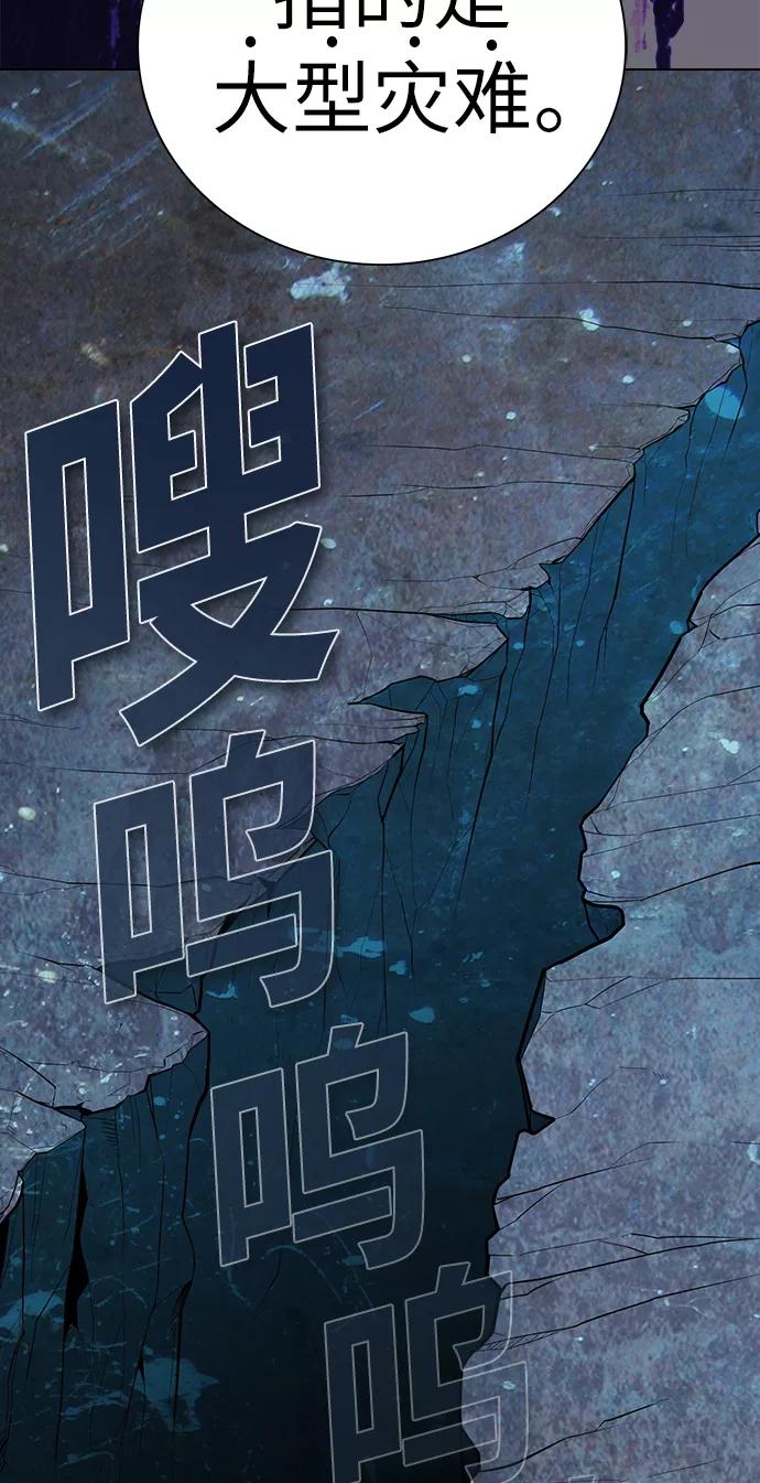 《被塔诅咒的猎人》第18话 第62页