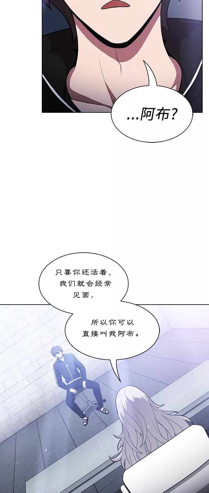 《被塔诅咒的猎人》第18话 第5页