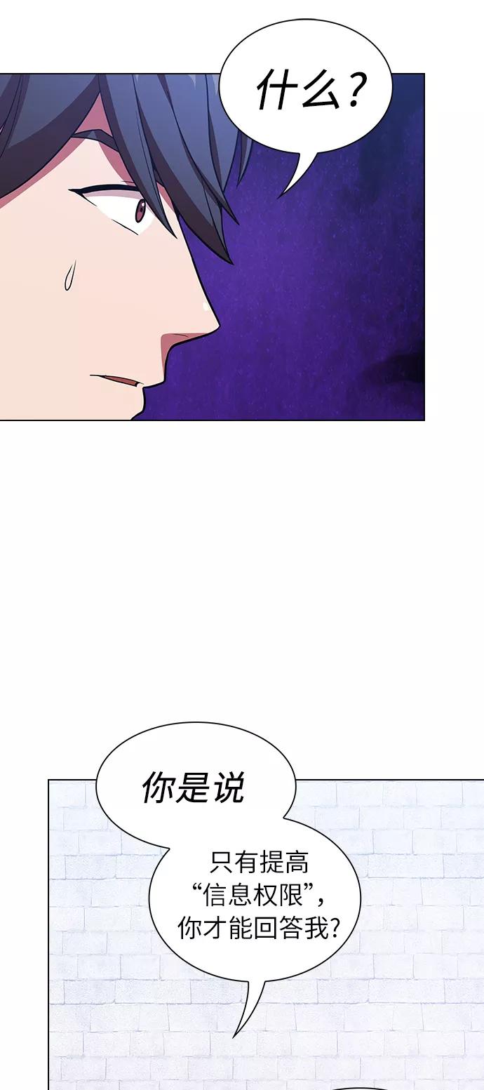 《被塔诅咒的猎人》第18话 第21页