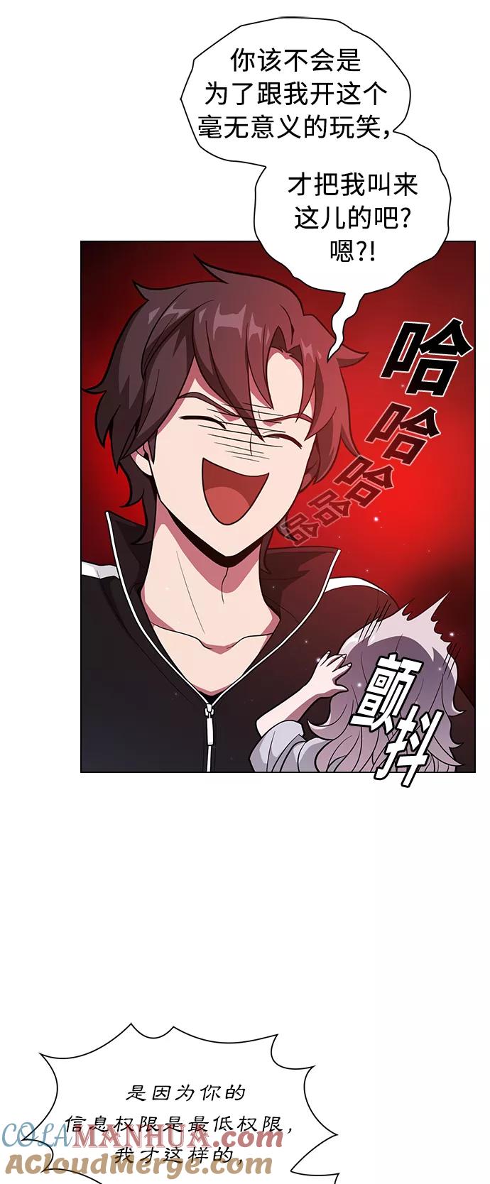《被塔诅咒的猎人》第18话 第31页