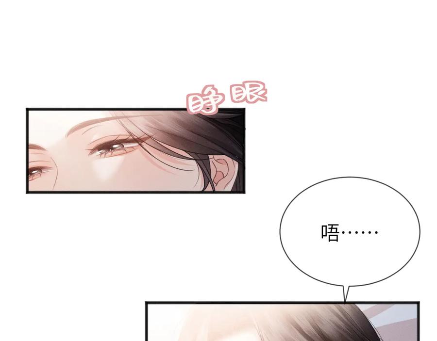 《情靡》第18话 威胁短信 第40页