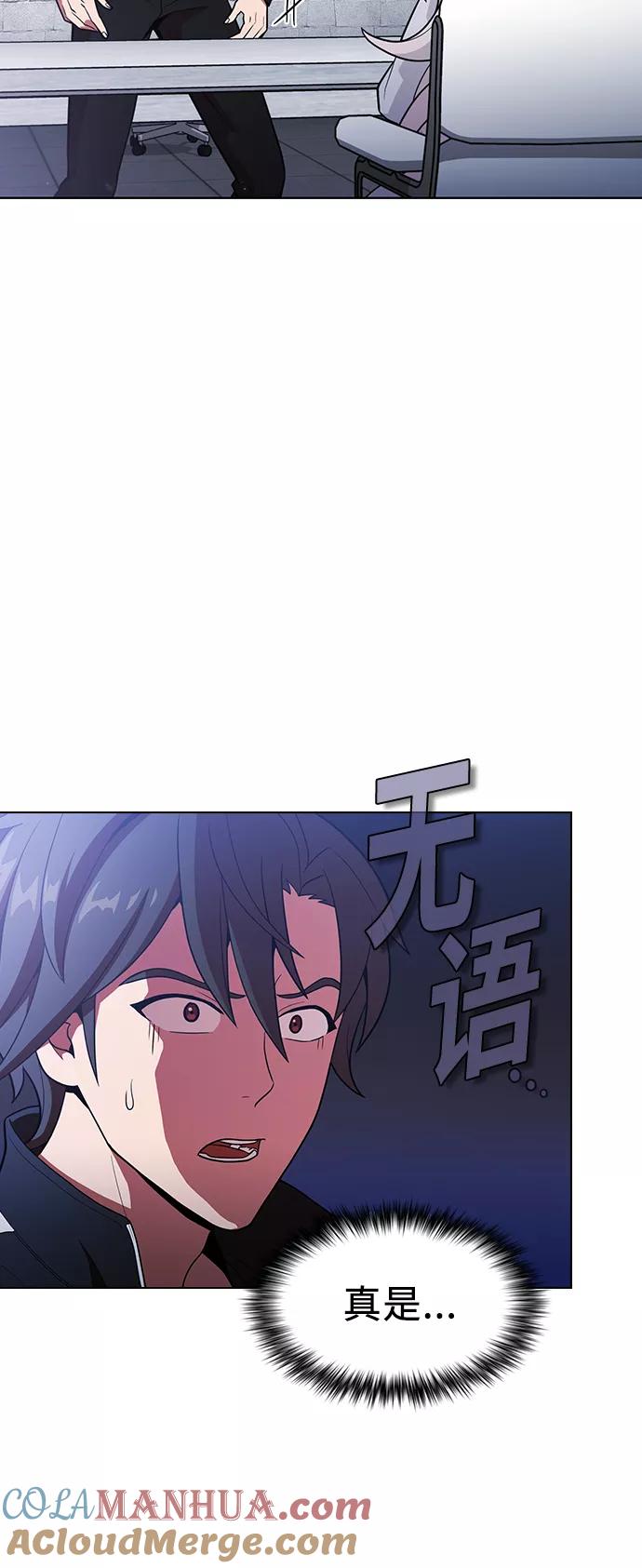 《被塔诅咒的猎人》第18话 第16页