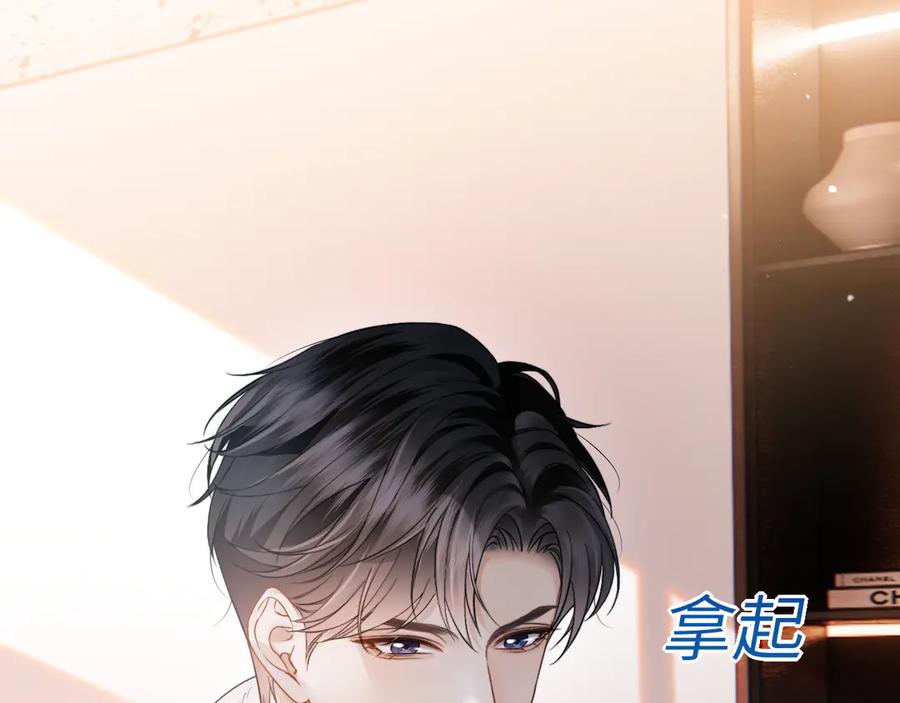 《情靡》第18话 威胁短信 第32页