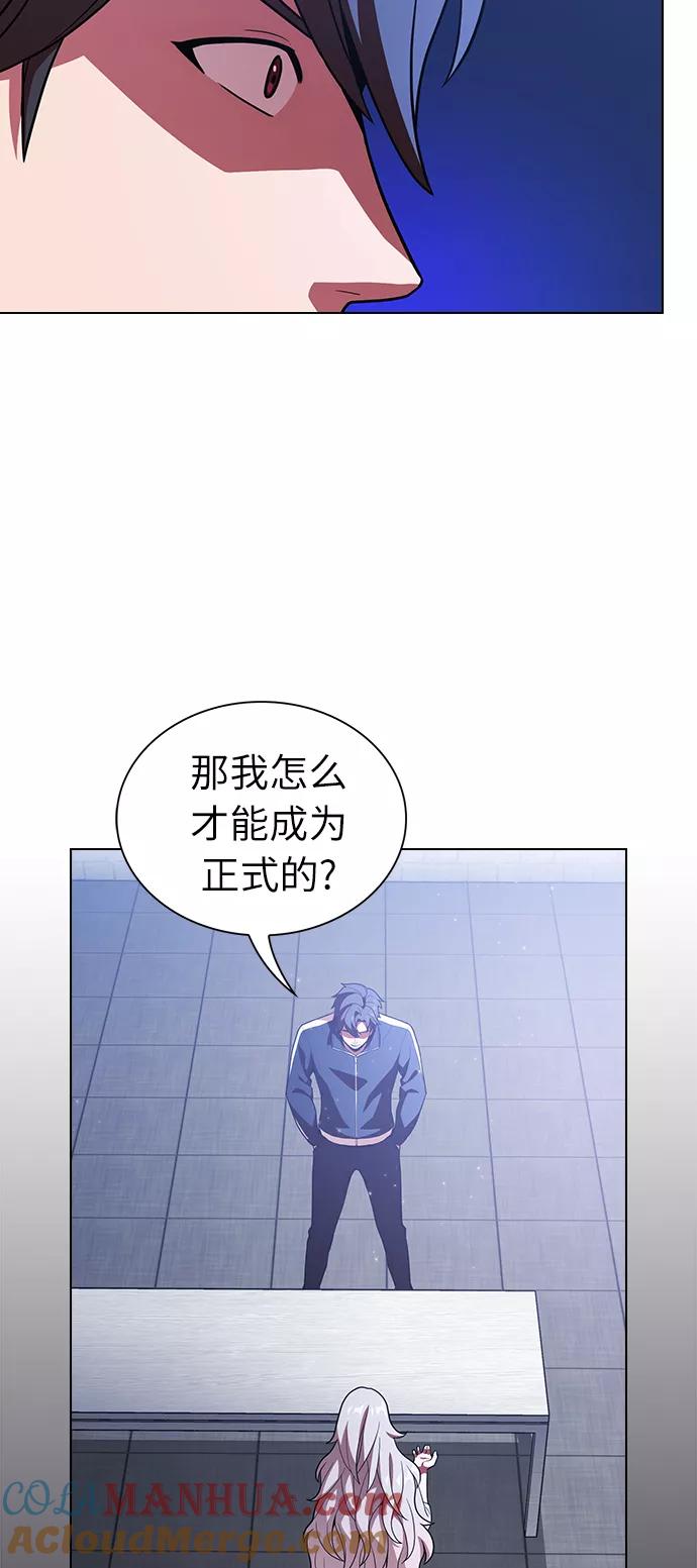 《被塔诅咒的猎人》第18话 第43页