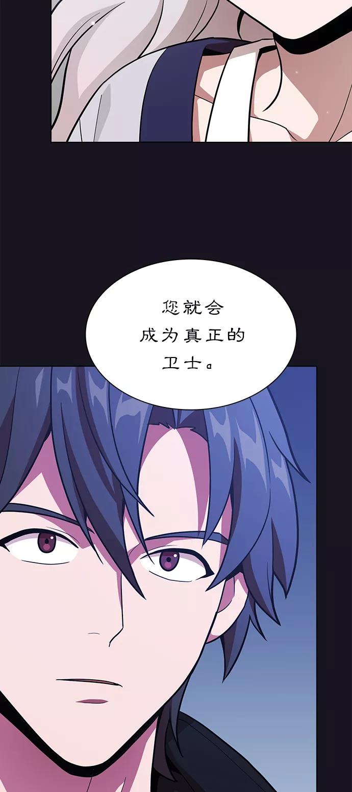 《被塔诅咒的猎人》第18话 第47页
