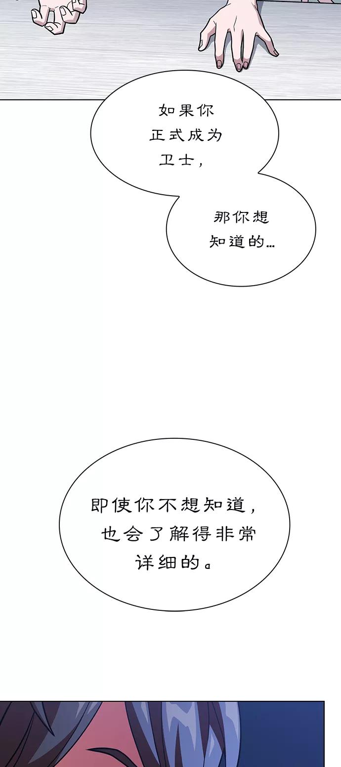 《被塔诅咒的猎人》第18话 第42页