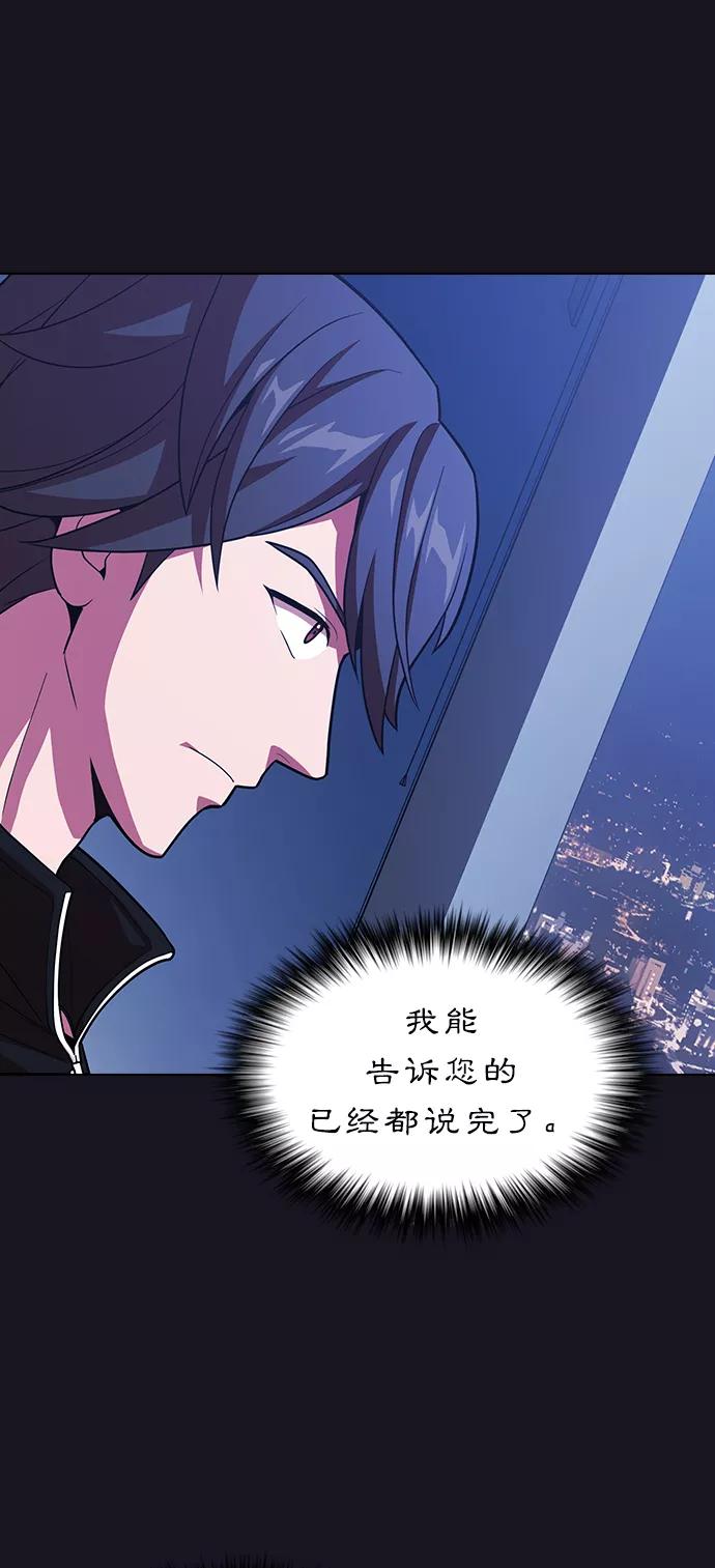 《被塔诅咒的猎人》第18话 第50页