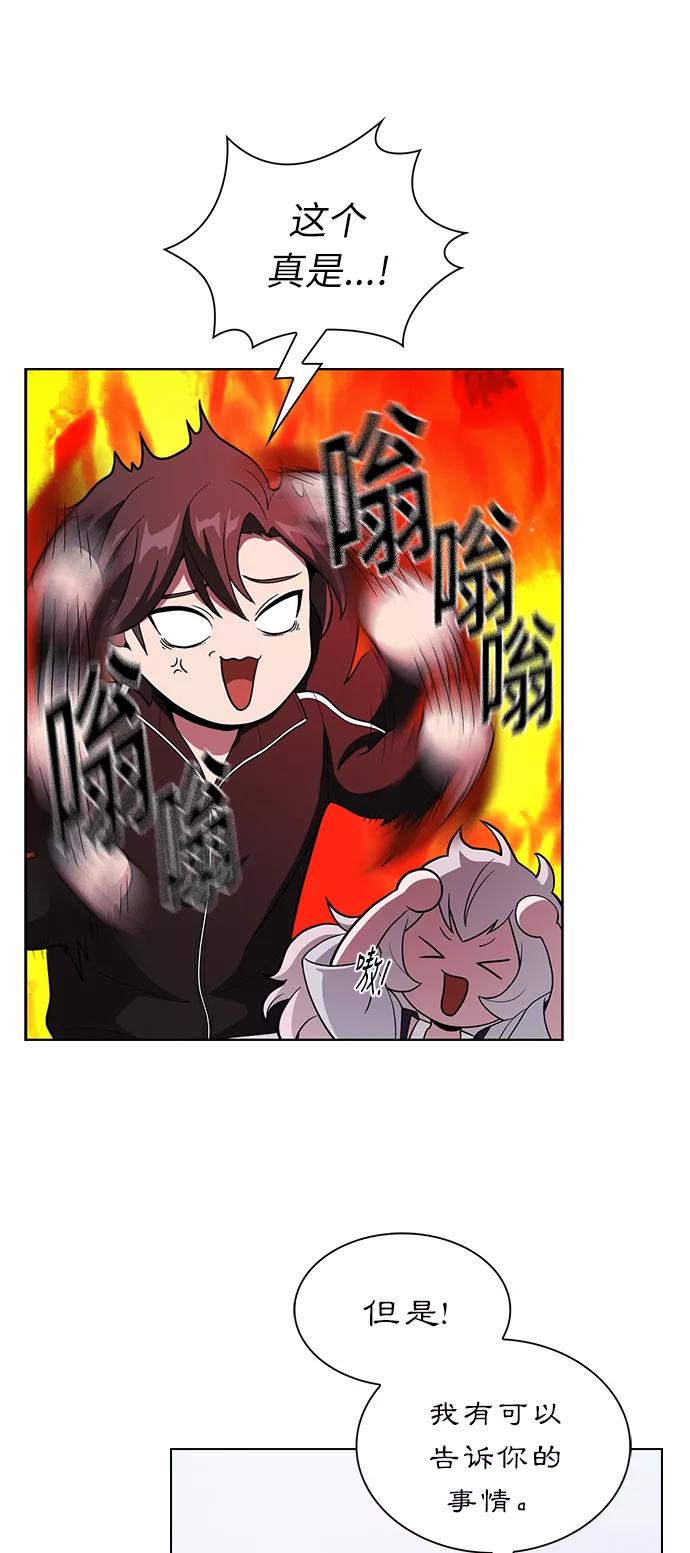 《被塔诅咒的猎人》第18话 第33页