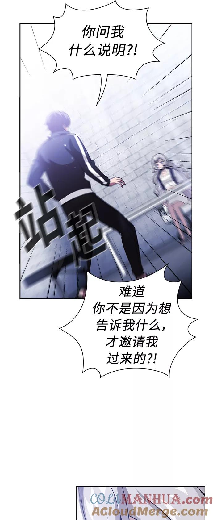 《被塔诅咒的猎人》第18话 第13页