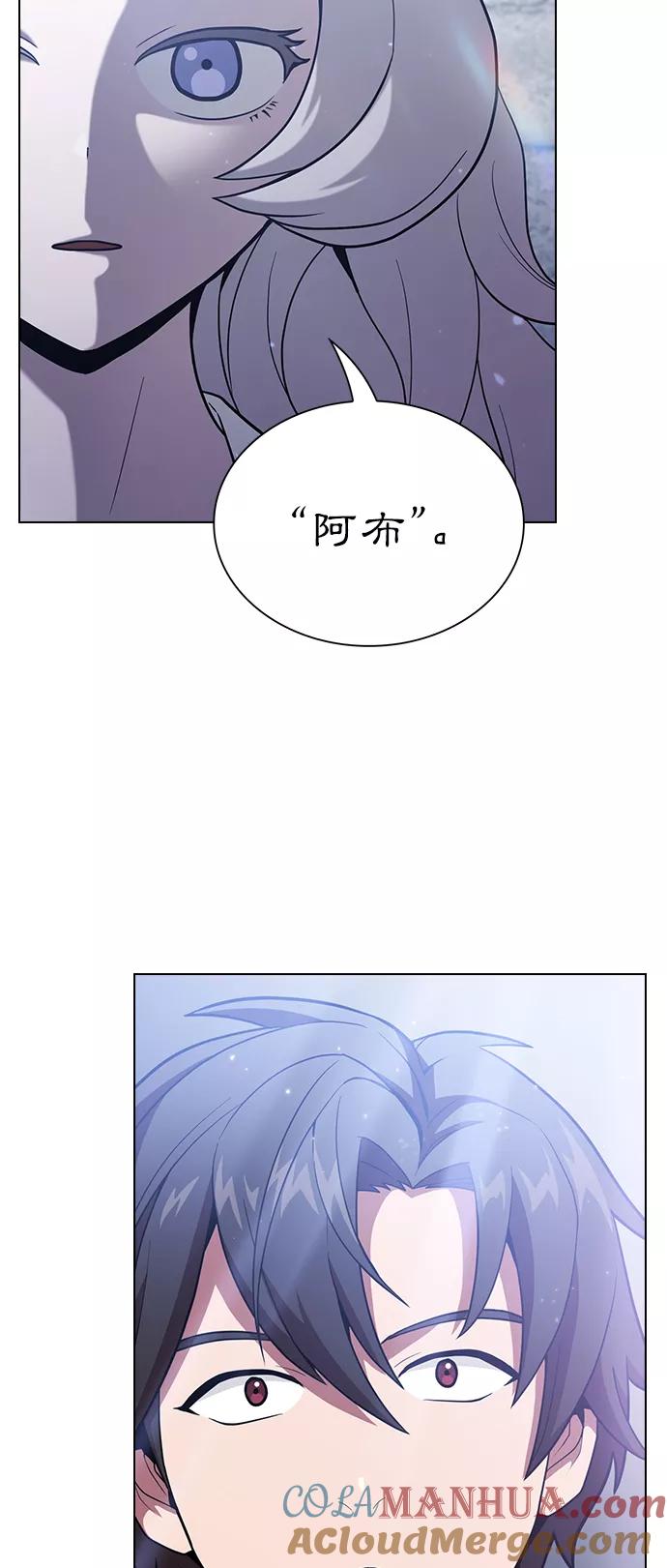 《被塔诅咒的猎人》第18话 第4页