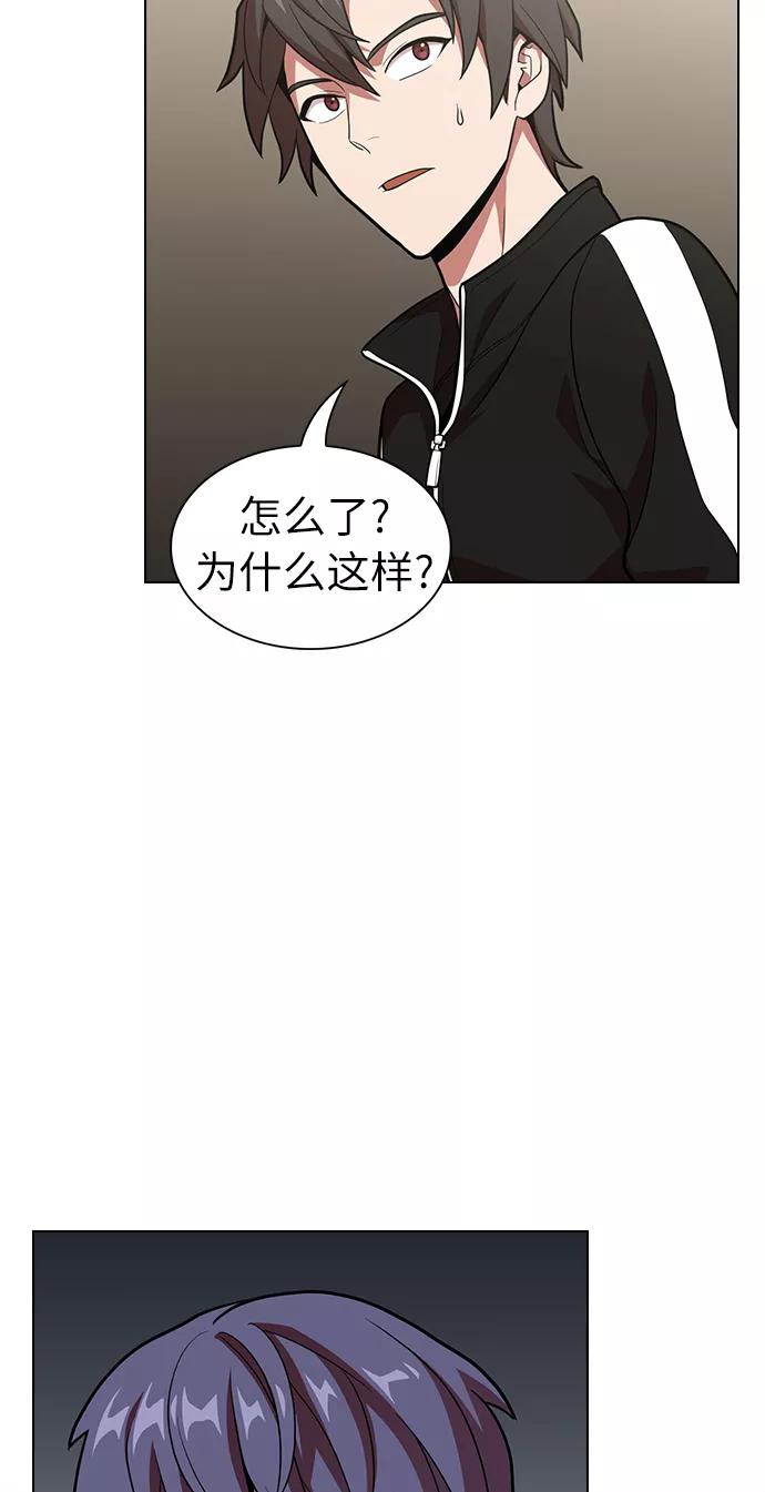 《被塔诅咒的猎人》第18话 第60页