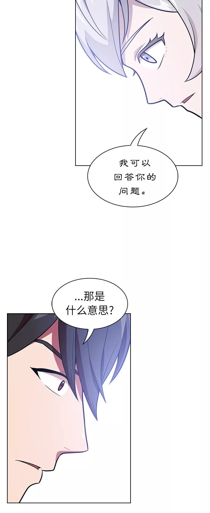 《被塔诅咒的猎人》第18话 第14页