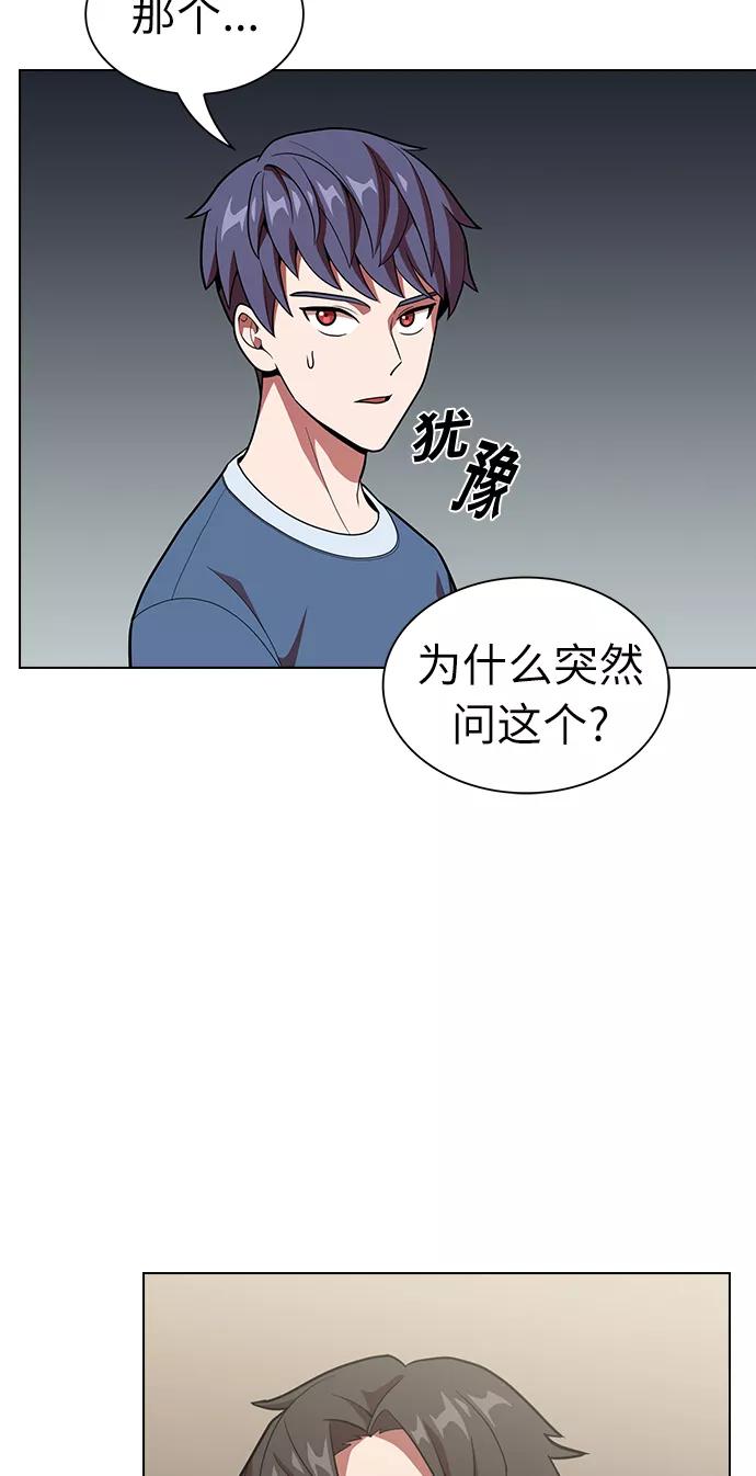 《被塔诅咒的猎人》第18话 第59页