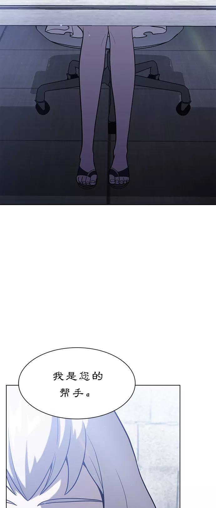 《被塔诅咒的猎人》第18话 第3页
