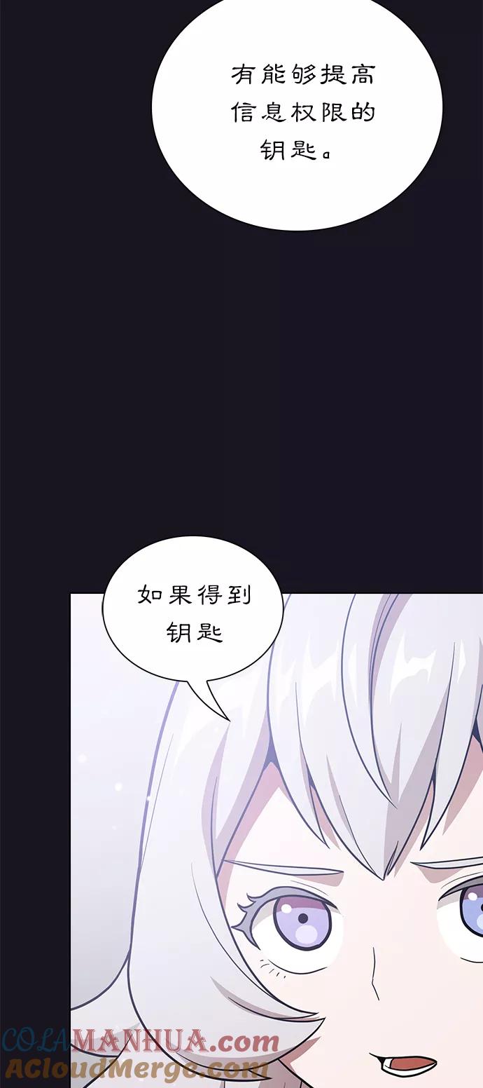 《被塔诅咒的猎人》第18话 第46页
