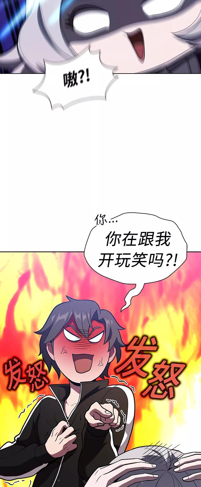 《被塔诅咒的猎人》第18话 第29页