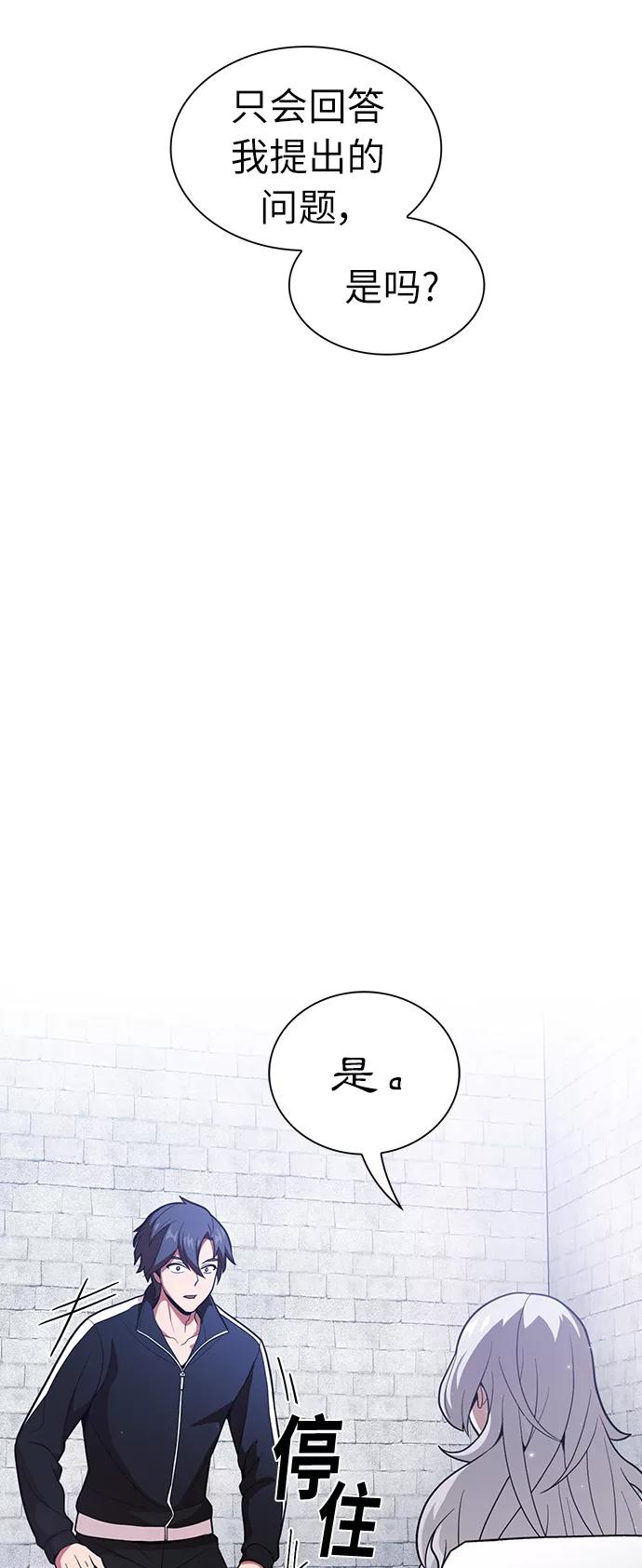 《被塔诅咒的猎人》第18话 第15页