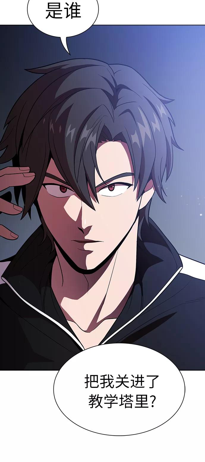 《被塔诅咒的猎人》第18话 第18页