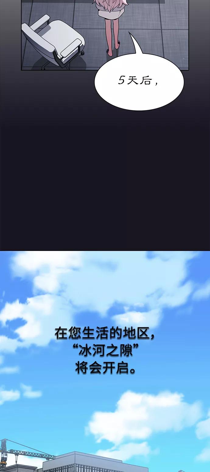 《被塔诅咒的猎人》第18话 第44页