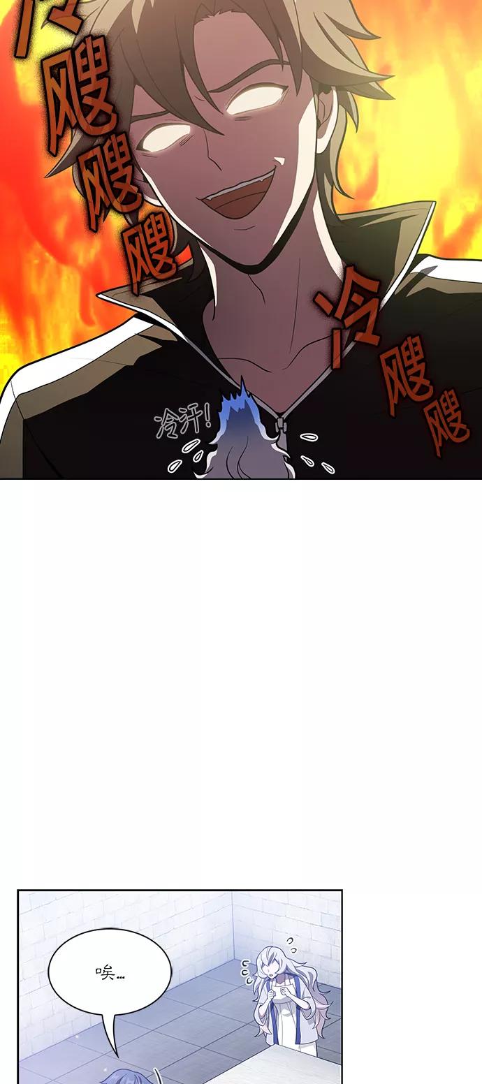 《被塔诅咒的猎人》第18话 第36页