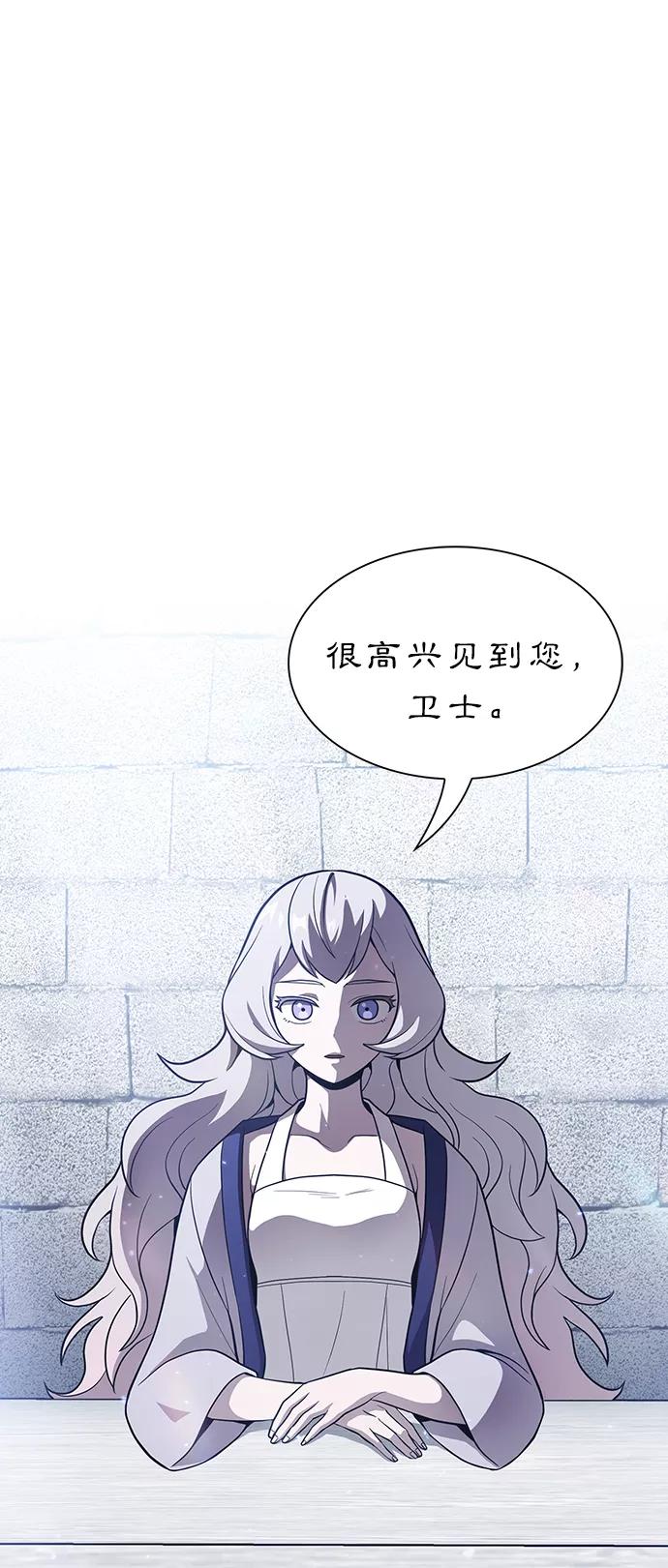《被塔诅咒的猎人》第18话 第2页