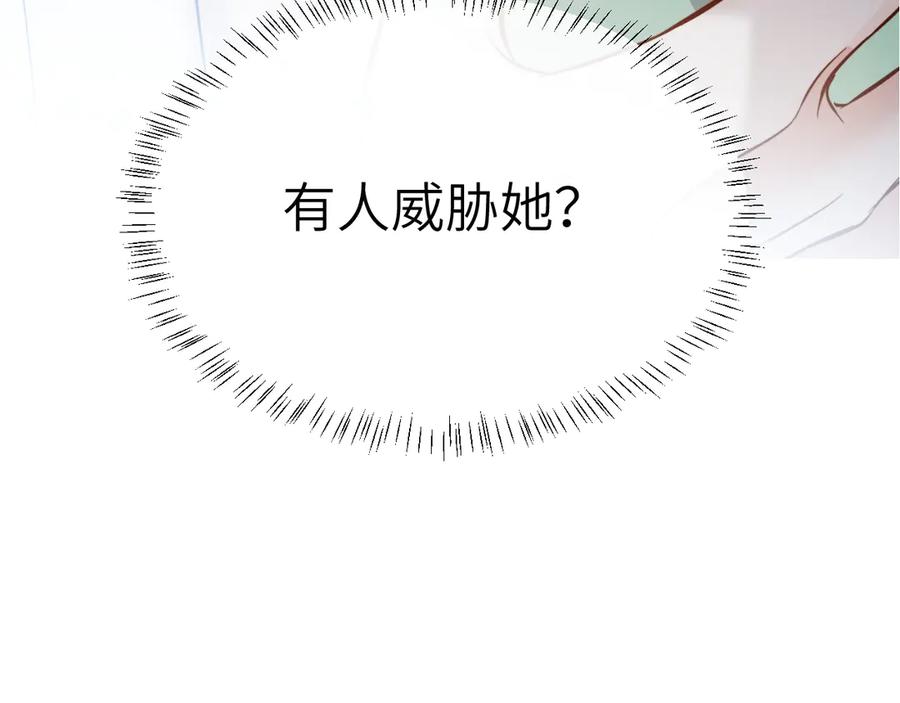 《情靡》第18话 威胁短信 第38页