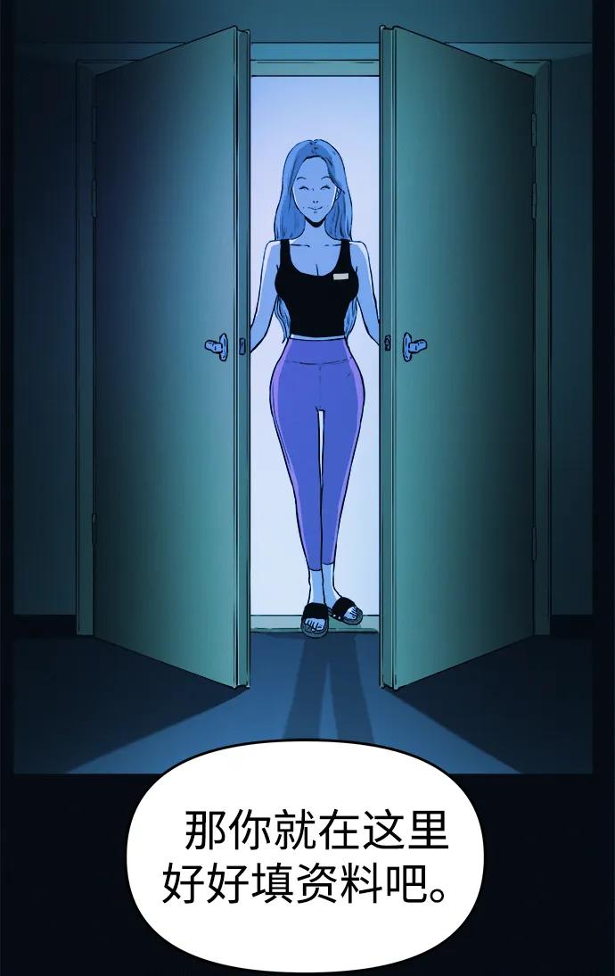 可疑的减肥俱乐部 - 第2话 变成猪原来不是在做梦 - 第83张图