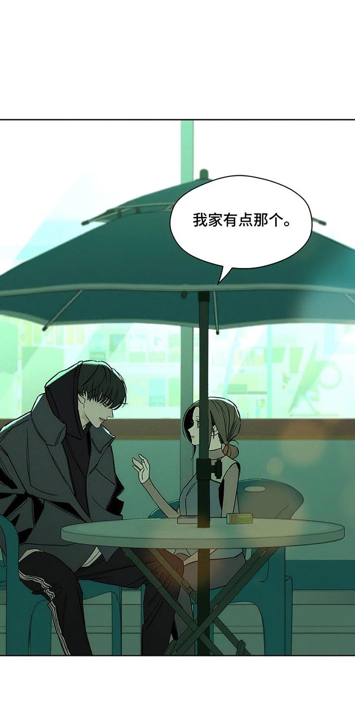 枯萎的花伤心的泪 第20章：不幸而已 第30页