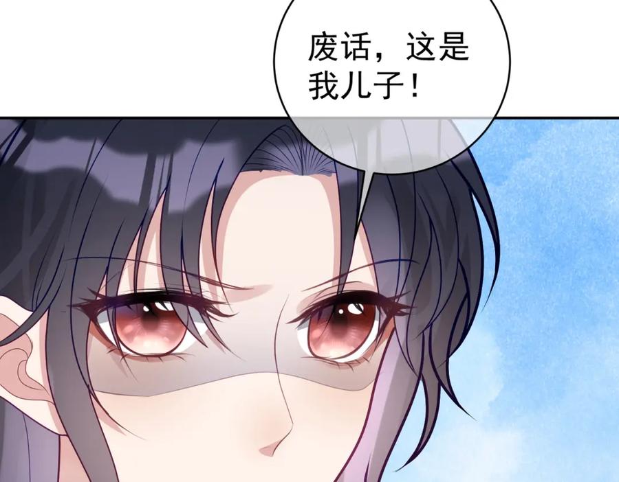 《天降萌宝：霍爷请签收》第20话 傻白甜想相认！ 第67页