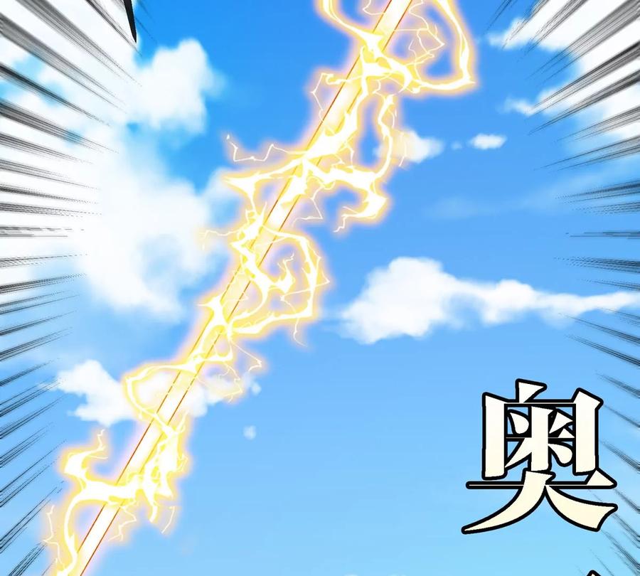 重生为怪兽什么鬼 - 第198话 你一招我一招 - 第69张图