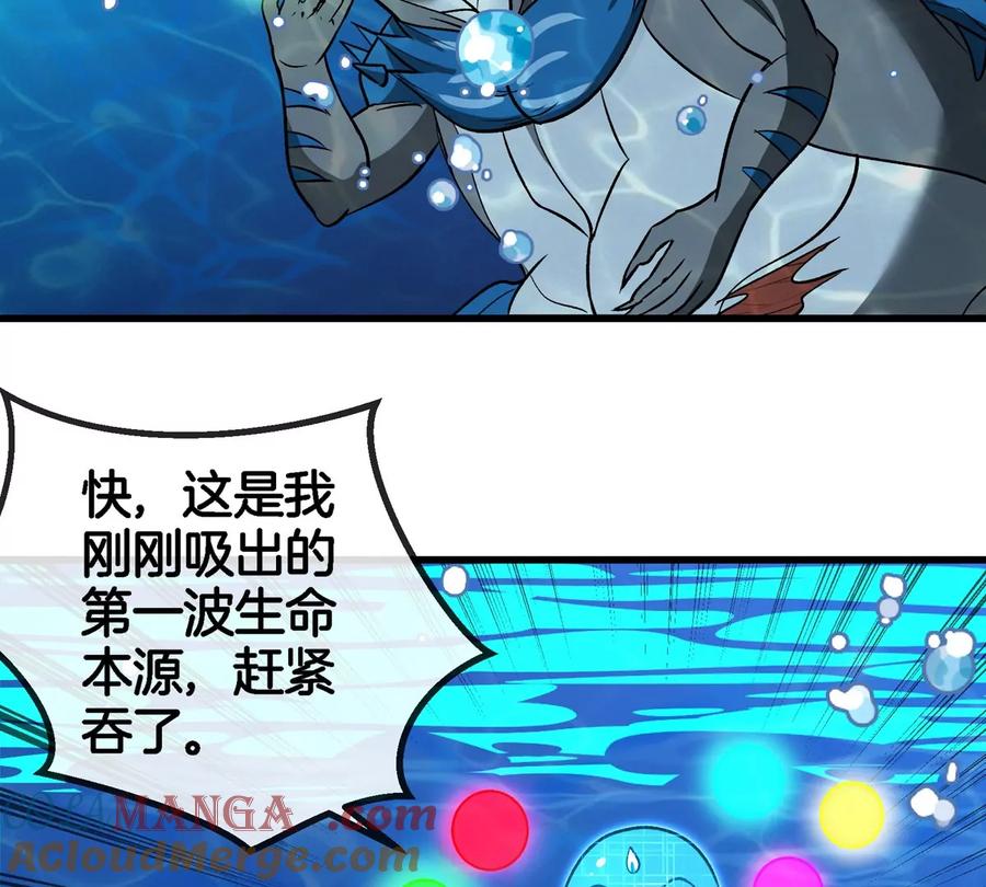 重生为怪兽什么鬼 - 第198话 你一招我一招 - 第40张图