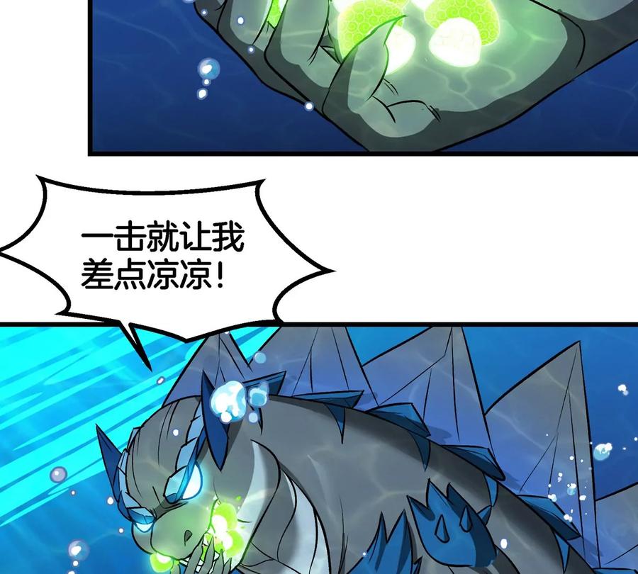 重生为怪兽什么鬼 - 第198话 你一招我一招 - 第39张图