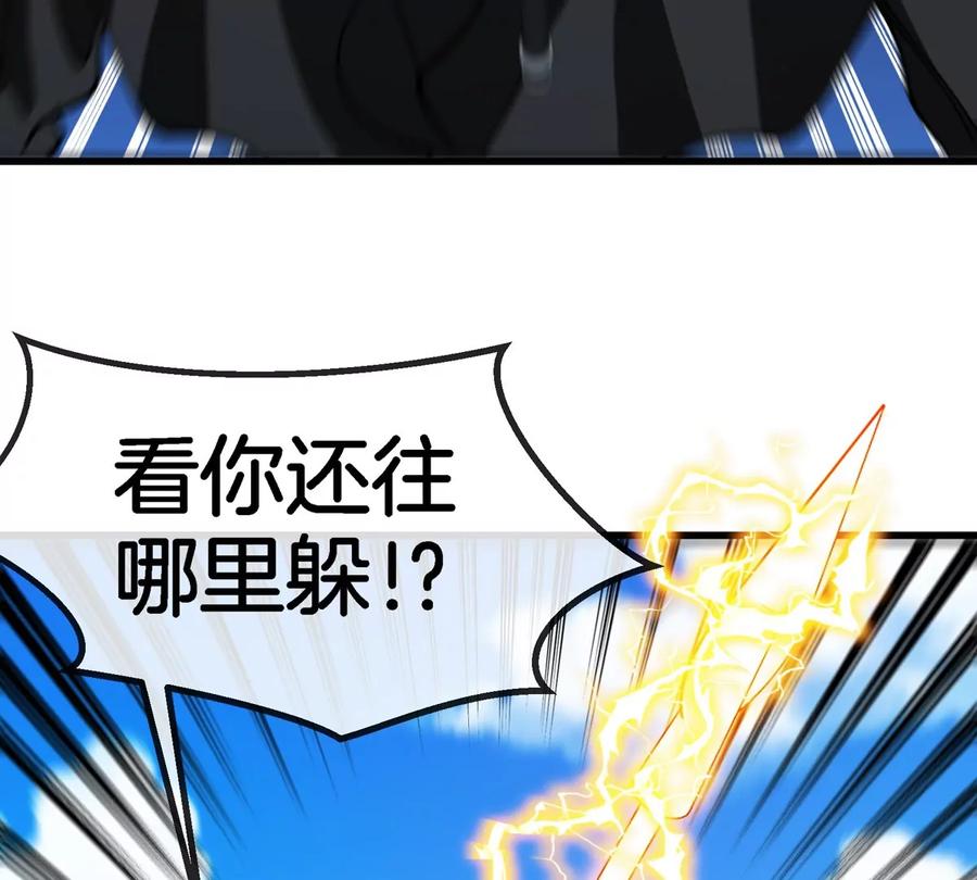 重生为怪兽什么鬼 - 第198话 你一招我一招 - 第68张图