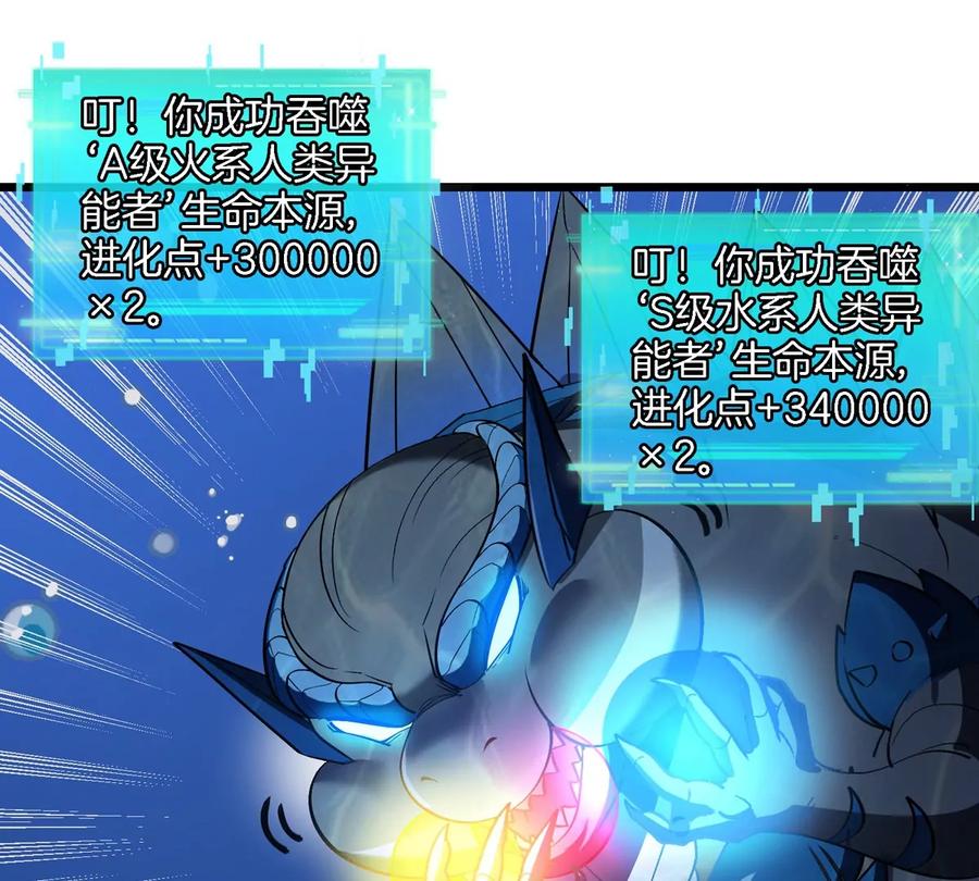 重生为怪兽什么鬼 - 第198话 你一招我一招 - 第42张图