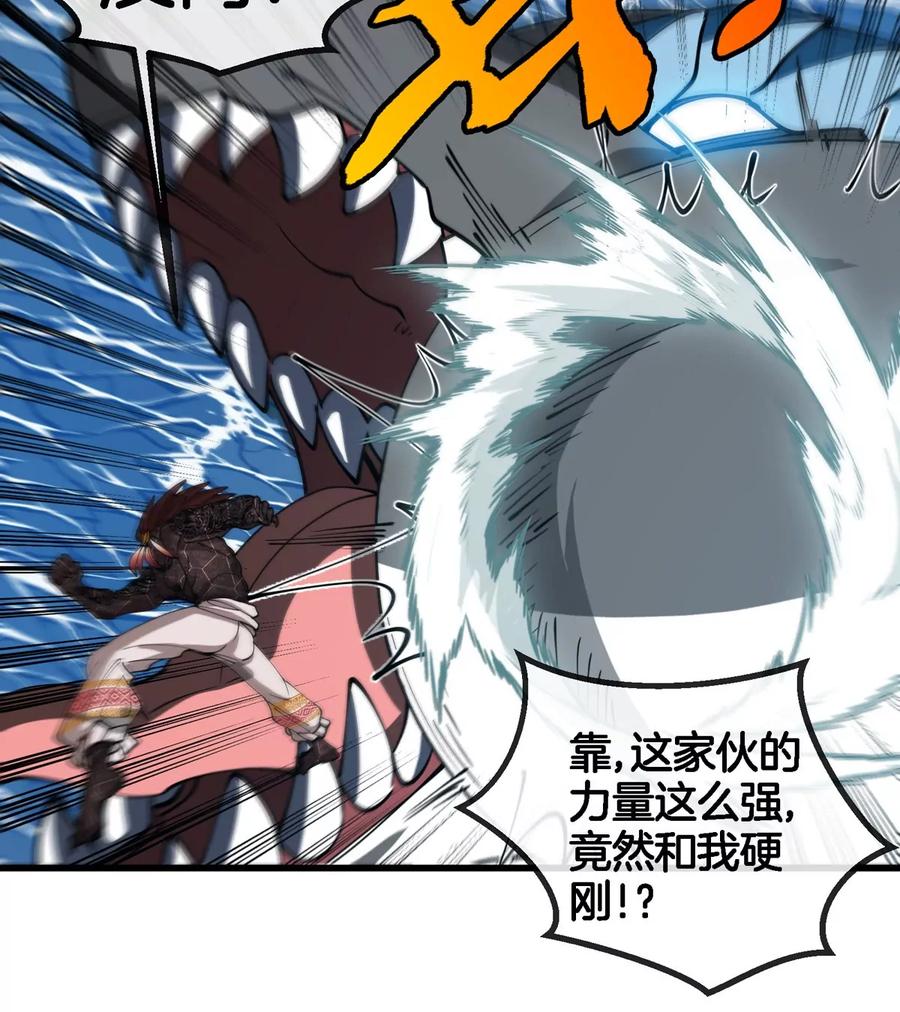 重生为怪兽什么鬼 - 第198话 你一招我一招 - 第65张图